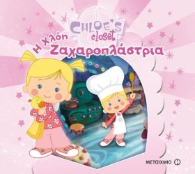 Η ΝΤΟΥΛΑΠΑ …