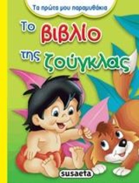 ΤΑ ΠΡΩΤΑ Μ …