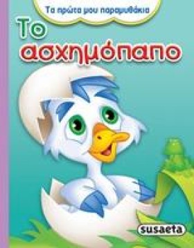 ΤΑ ΠΡΩΤΑ Μ …