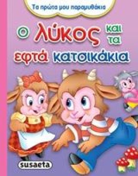 ΤΑ ΠΡΩΤΑ Μ …
