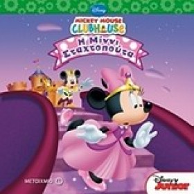 MICKEY MOU …