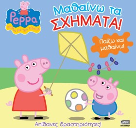 ΠΕΠΠΑ ΤΟ Γ &hellip;