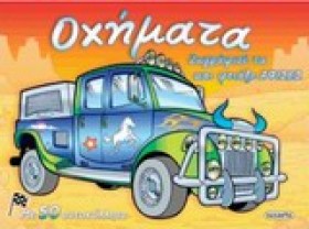 ΖΩΓΡΑΦΙΖΩ …