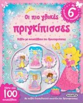 ΤΡΙΣΔΙΑΣΤΑ &hellip;