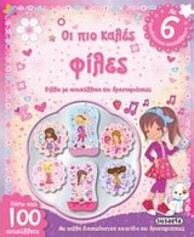 ΤΡΙΣΔΙΑΣΤΑ &hellip;