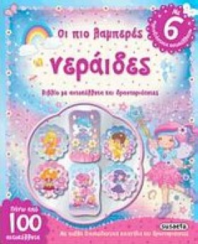 ΤΡΙΣΔΙΑΣΤΑ &hellip;