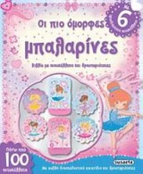 ΤΡΙΣΔΙΑΣΤΑ …