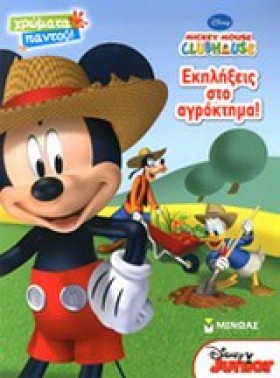 ΕΚΠΛΗΞΕΙΣ …
