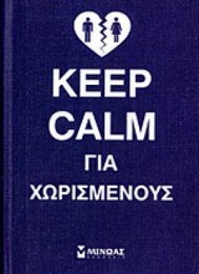 KEEP CALM &hellip;