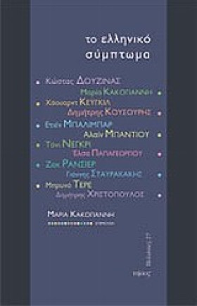 ΤΟ ΕΛΛΗΝΙΚ …