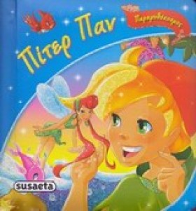 ΠΑΡΑΜΥΘΟΚΟ …