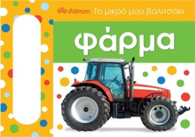 ΤΟ ΜΙΚΡΟ Μ &hellip;