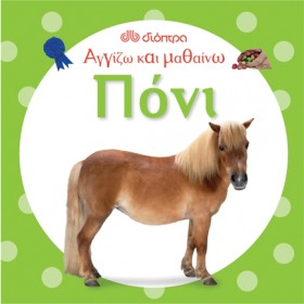 ΑΓΓΙΖΩ ΚΑΙ &hellip;