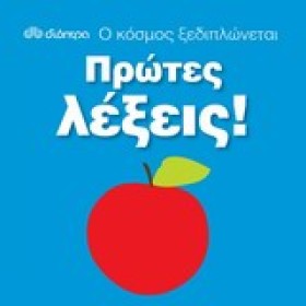 Ο ΚΟΣΜΟΣ Ξ &hellip;