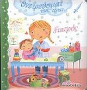 ΟΝΕΙΡΕΥΟΜΑ …