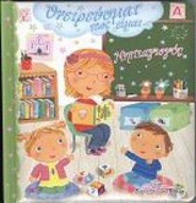 ΟΝΕΙΡΕΥΟΜΑ &hellip;
