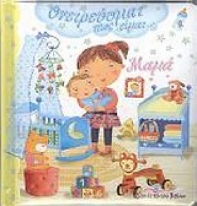 ΟΝΕΙΡΕΥΟΜΑ …