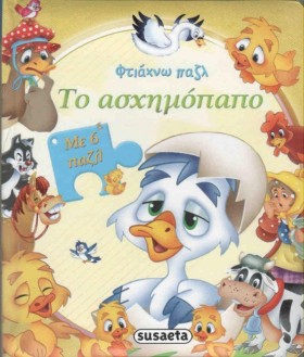 ΦΤΙΑΧΝΩ ΠΑ &hellip;