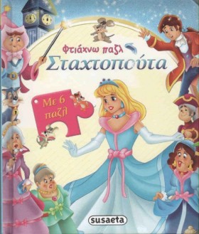 ΦΤΙΑΧΝΩ ΠΑ &hellip;
