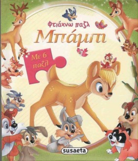 ΦΤΙΑΧΝΩ ΠΑ &hellip;