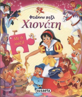 ΦΤΙΑΧΝΩ ΠΑ &hellip;