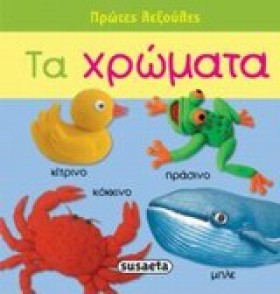 ΠΡΩΤΕΣ ΛΕΞ …