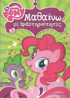 ΜΙΚΡΟ ΜΟΥ &hellip;