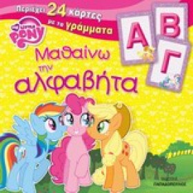 ΜΙΚΡΟ ΜΟΥ &hellip;