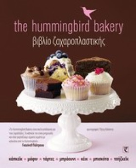 THE HUMMIN &hellip;