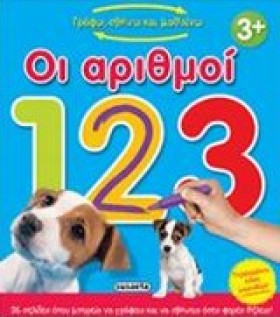 ΓΡΑΦΩ ΣΒΗΝ …