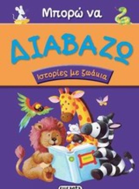 ΜΠΟΡΩ ΝΑ Δ &hellip;