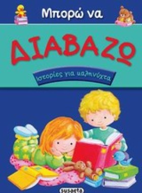 ΜΠΟΡΩ ΝΑ Δ &hellip;