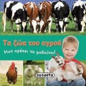 ΜΟΥ ΑΡΕΣΕΙ …
