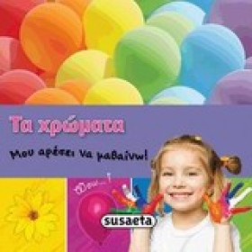 ΜΟΥ ΑΡΕΣΕΙ …