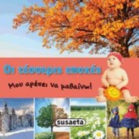 ΜΟΥ ΑΡΕΣΕΙ &hellip;