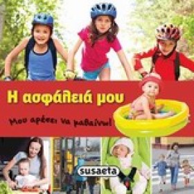 ΜΟΥ ΑΡΕΣΕΙ &hellip;