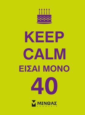 KEEP CALM &hellip;