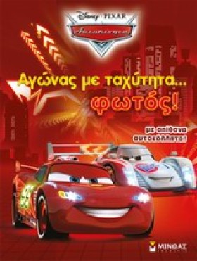 DISNEY ΑΥΤ …