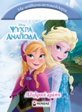DΙSΝΕΥ ΨΥΧ …
