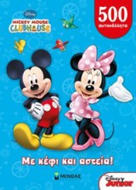ΜΕ ΚΕΦΙ ΚΑ …