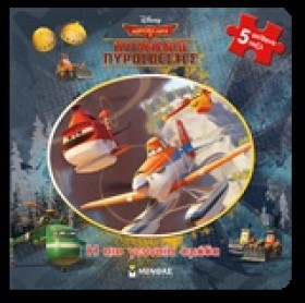DISNEY ΑΕΡ …