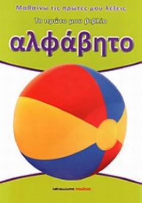 ΜΑΘΑΙΝΩ ΤΙ &hellip;