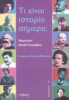 ΤΙ ΕΙΝΑΙ Ι …