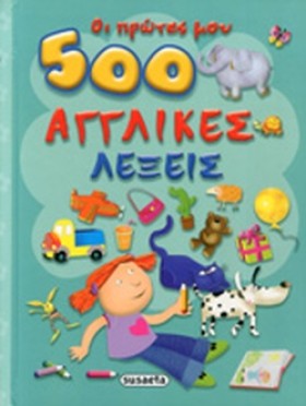 ΟΙ ΠΡΩΤΕΣ &hellip;