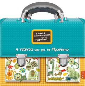 Η ΤΣΑΝΤΑ Μ …