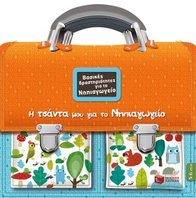 Η ΤΣΑΝΤΑ Μ &hellip;