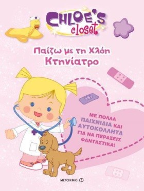 Η ΝΤΟΥΛΑΠΑ &hellip;