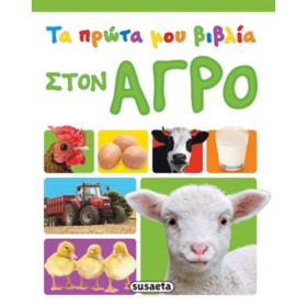 ΤΑ ΠΡΩΤΑ Μ &hellip;