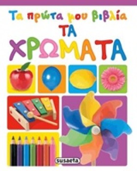 ΤΑ ΠΡΩΤΑ Μ &hellip;
