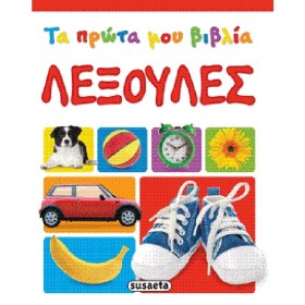 ΤΑ ΠΡΩΤΑ Μ &hellip;